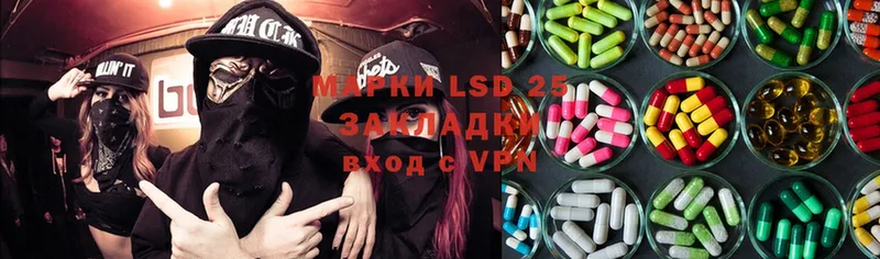 LSD-25 экстази кислота  площадка состав  Холмск 