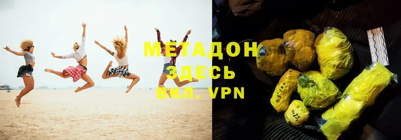 Метадон VHQ  Холмск 